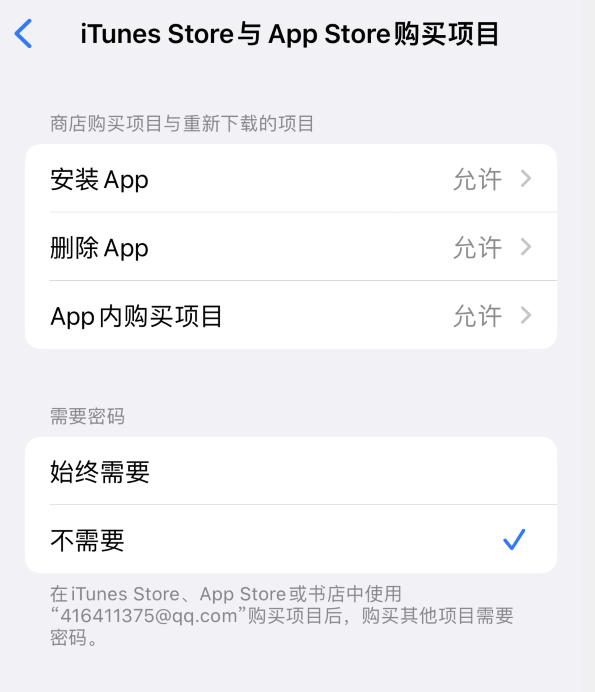 康县苹果14维修分享误删除或找不到 iPhone 14 系列机型中的内置应用怎么办 
