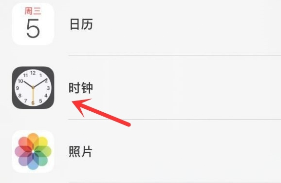 康县苹果手机维修分享iPhone手机如何添加时钟小组件 