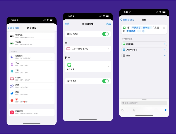 康县苹果手机维修分享iPhone 的专注模式到底有什么用 