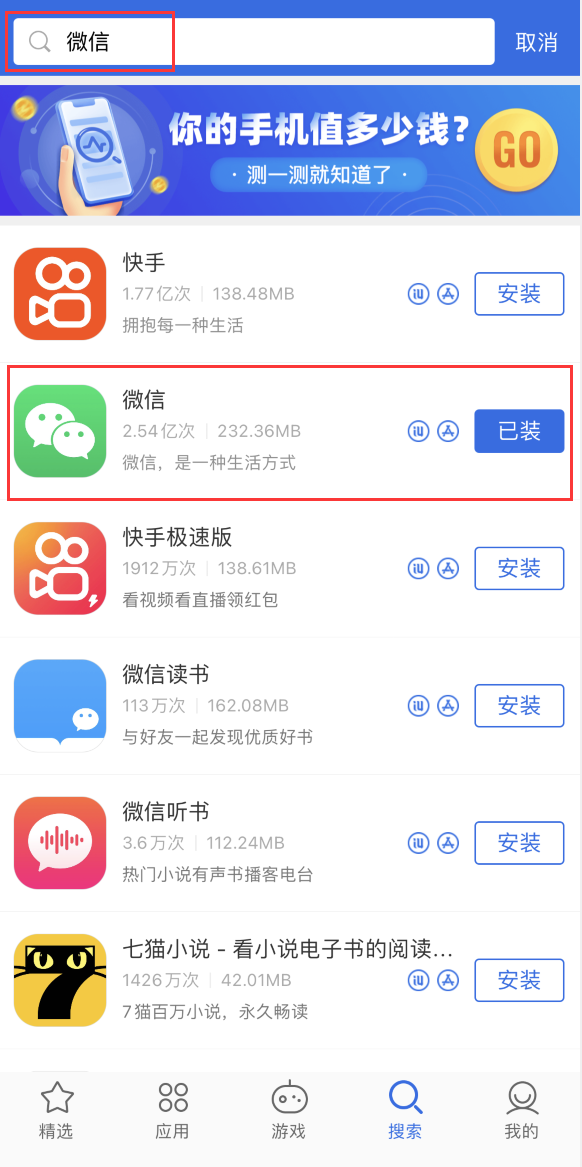 康县苹果手机维修分享苹果手机历史版本的应用在哪里下载 