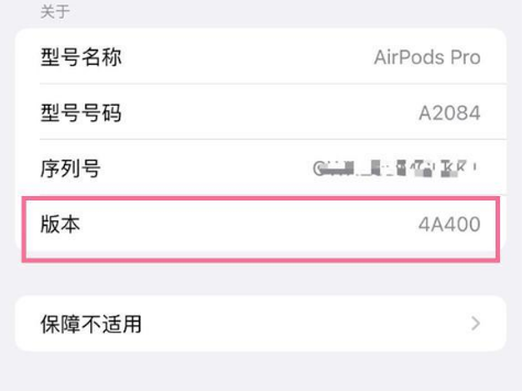 康县苹果手机维修分享AirPods pro固件安装方法 