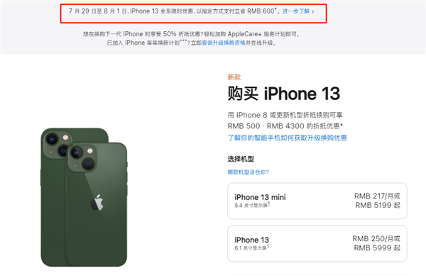 康县苹果13维修分享现在买iPhone 13划算吗 