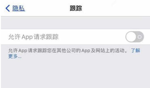 康县苹果13维修分享使用iPhone13时如何保护自己的隐私 