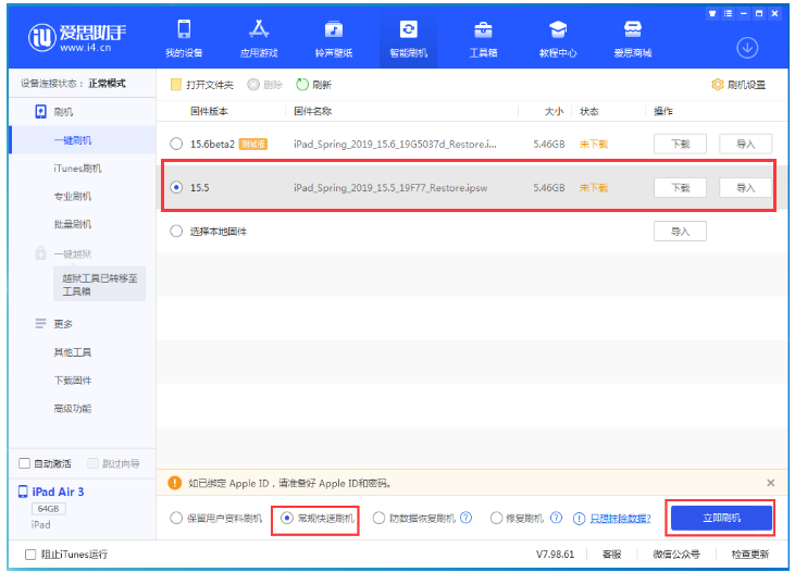 康县苹果手机维修分享iOS 16降级iOS 15.5方法教程 