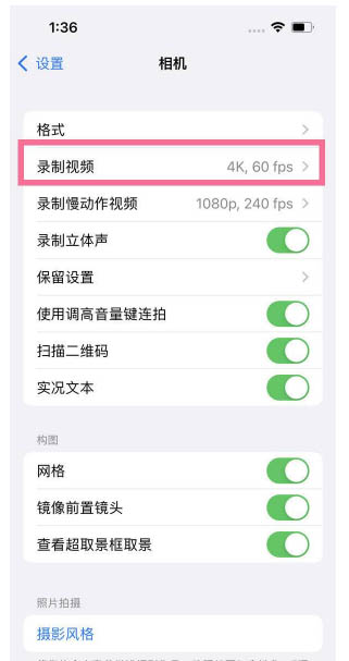 康县苹果13维修分享iPhone13怎么打开HDR视频 