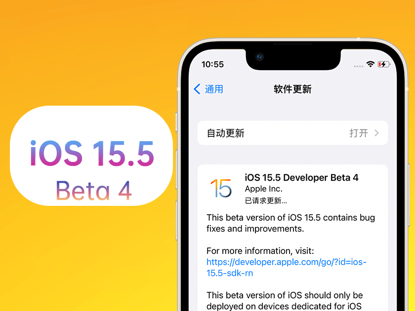 康县苹果手机维修分享iOS 15.5 Beta4优缺点汇总 