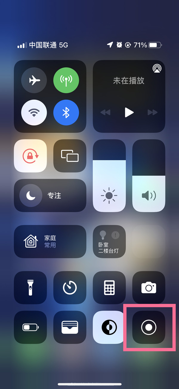 康县苹果13维修分享iPhone 13屏幕录制方法教程 