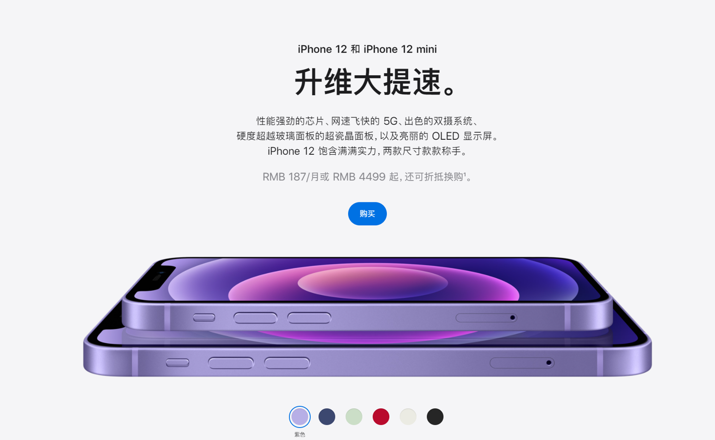 康县苹果手机维修分享 iPhone 12 系列价格降了多少 