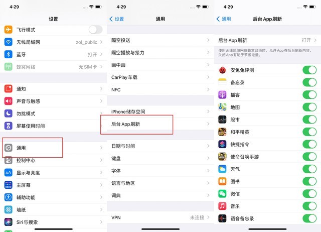 康县苹果手机维修分享苹果 iPhone 12 的省电小技巧 