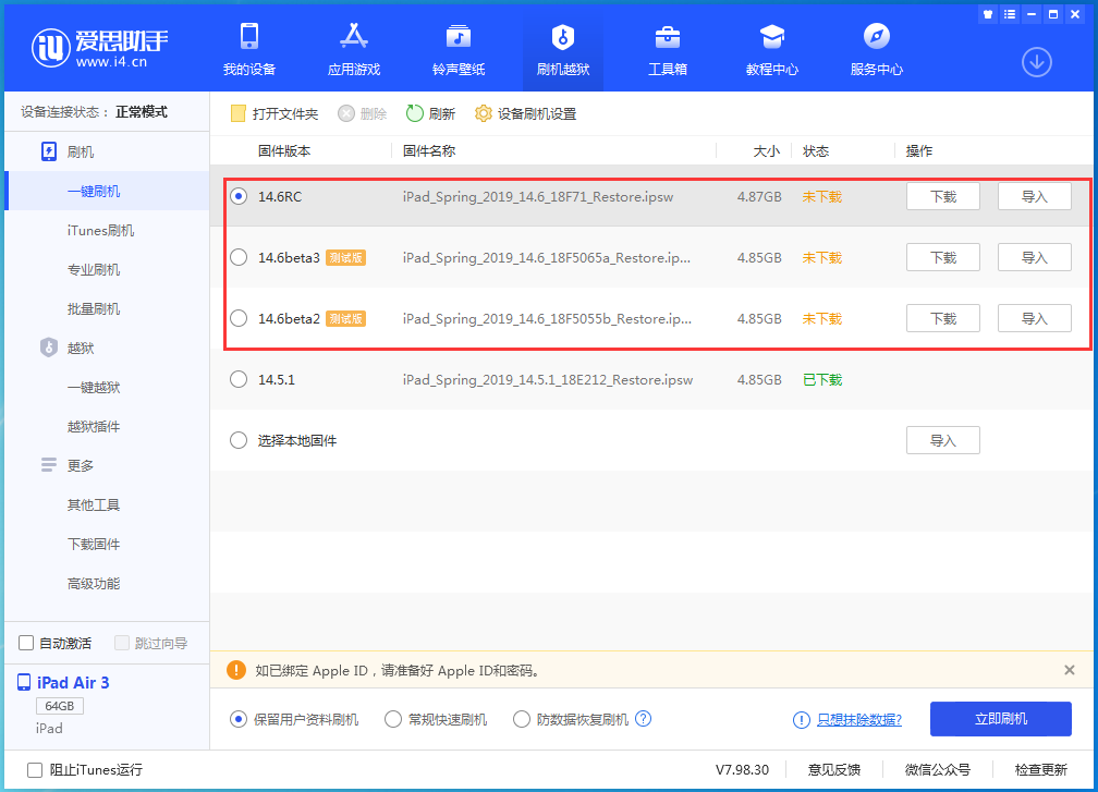 康县苹果手机维修分享升级iOS14.5.1后相机卡死怎么办 