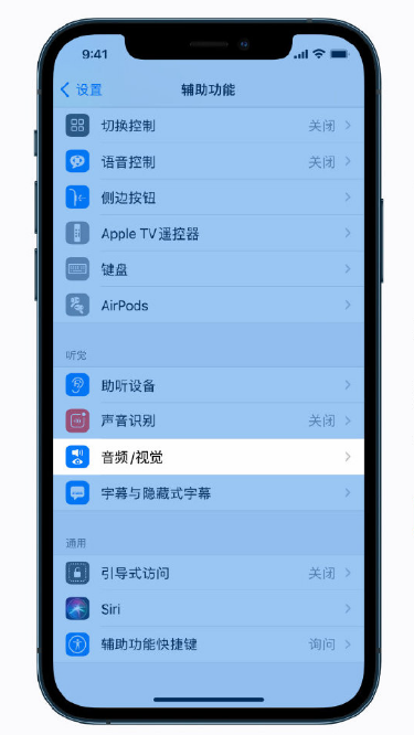 康县苹果手机维修分享iPhone 12 小技巧 