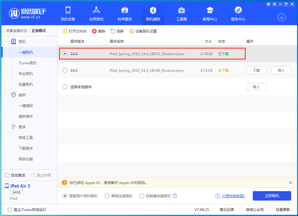 康县苹果手机维修分享iPhone 12 提示“无法检查更新”导致不能正常升级怎么办 