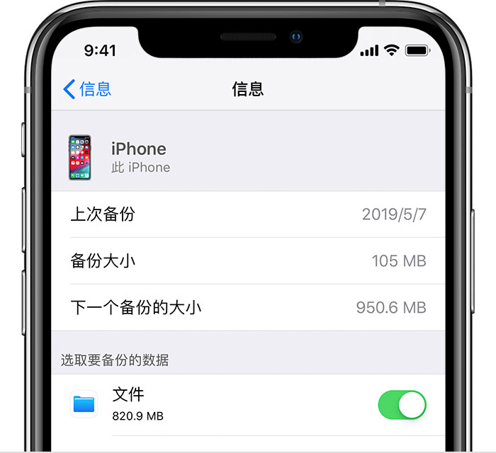康县苹果手机维修分享iPhone 显示“备份失败”应如何解决 