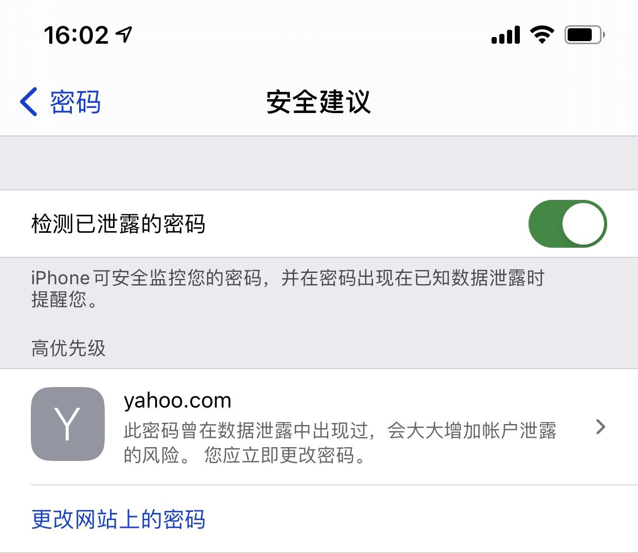 康县苹果手机维修分享iCloud 钥匙串有什么用 