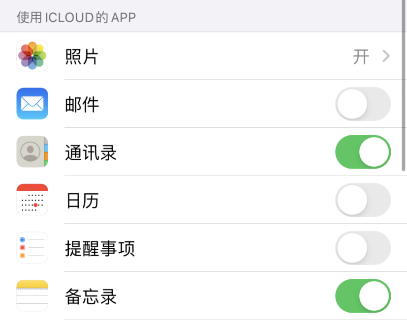 康县苹果手机维修分享如何在 iPhone 12 上使用 iCloud 备份或同步数据 