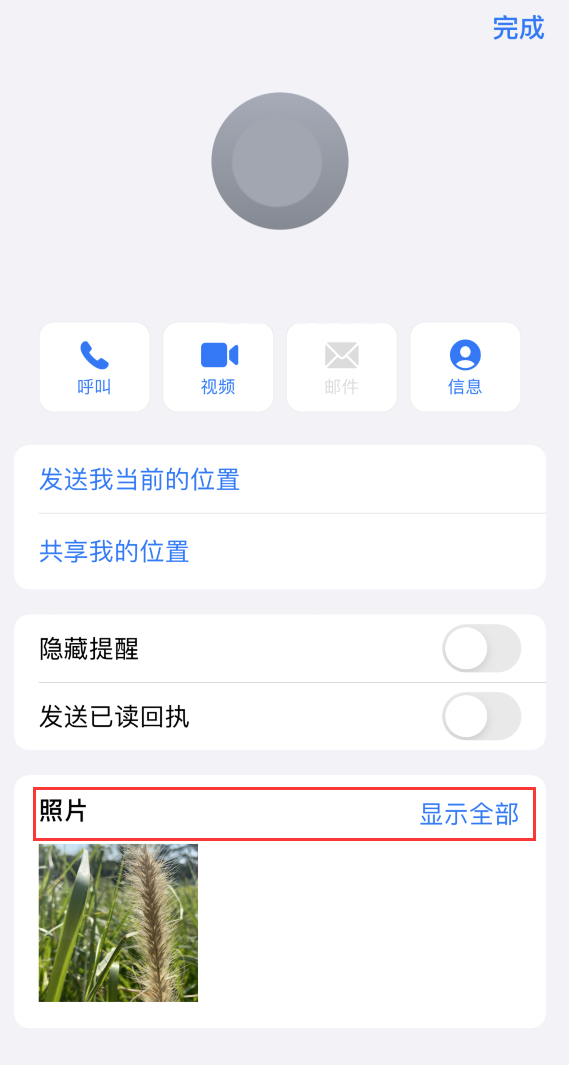 康县苹果手机维修分享如何快速查找 iMessage 信息中的图片等附件 