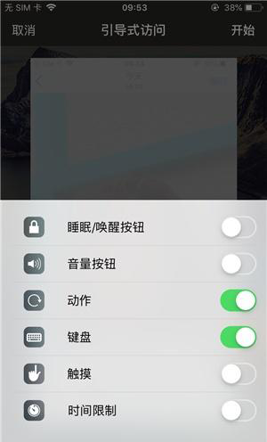 康县苹果手机维修分享iOS 14中引导式访问模式有什么用 