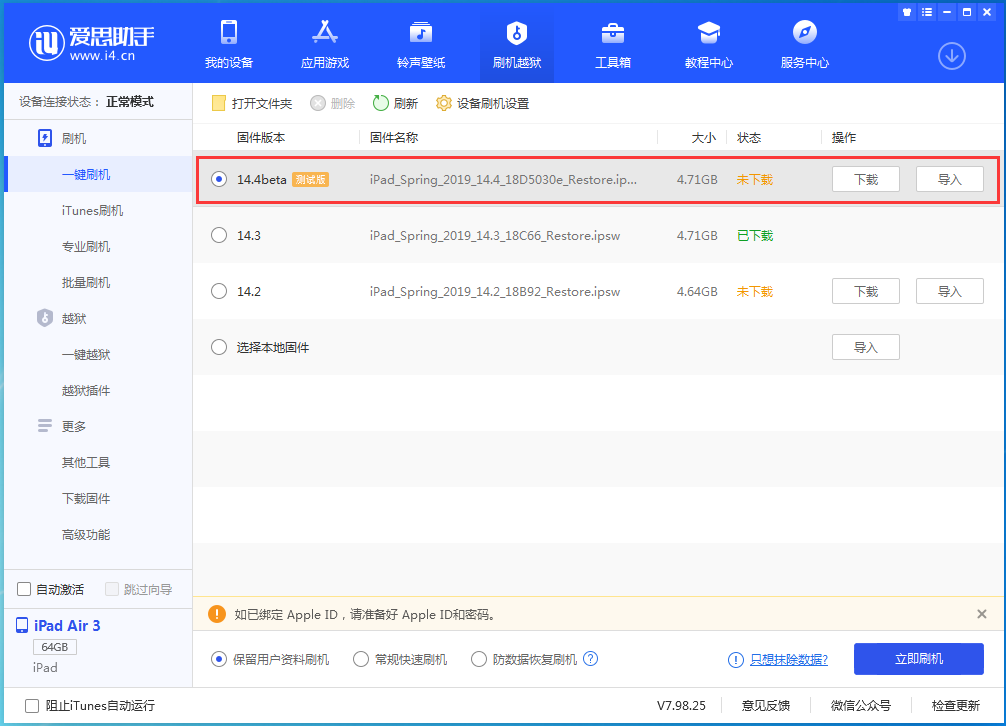 康县苹果手机维修分享苹果iOS 14.4/iPadOS 14.4 Beta 1发布 