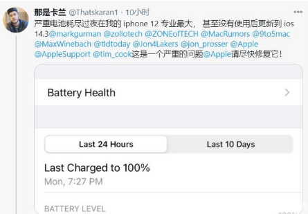 康县苹果手机维修分享为什么说iOS14.3正式版不值得升级 