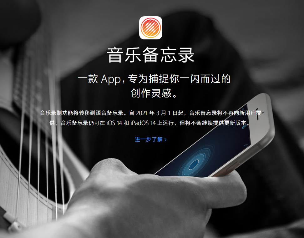 康县苹果手机维修分享苹果官方“音乐备忘录”应用即将下架，如何转移录音 