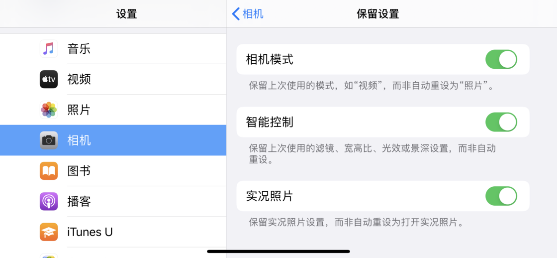 康县苹果手机维修分享如何巧妙利用 iPhone 原生相机里的设置拍摄好看的照片 