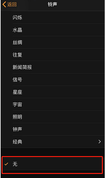 康县苹果手机维修分享iPhone 12闹钟如何设置为只震动 