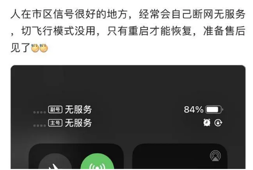 康县苹果手机维修分享iPhone12经常进入无服务状态怎么办 