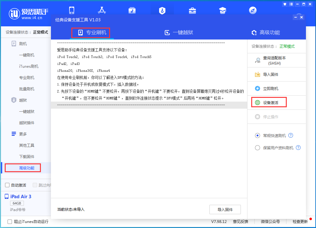 康县苹果手机维修分享iOS 14.2RC 版更新了什么内容 