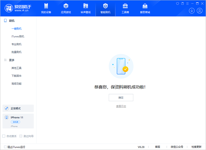 康县苹果手机维修分享iOS 17.7 RC版升级_iOS 17.7 RC版一键刷机教程 