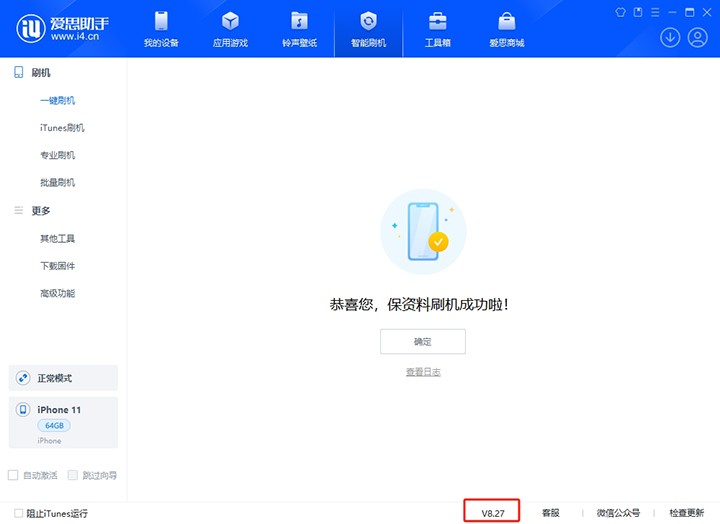 康县苹果手机维修分享iOS 17.6正式版评测_iOS 17.6正式版一键刷机教程 