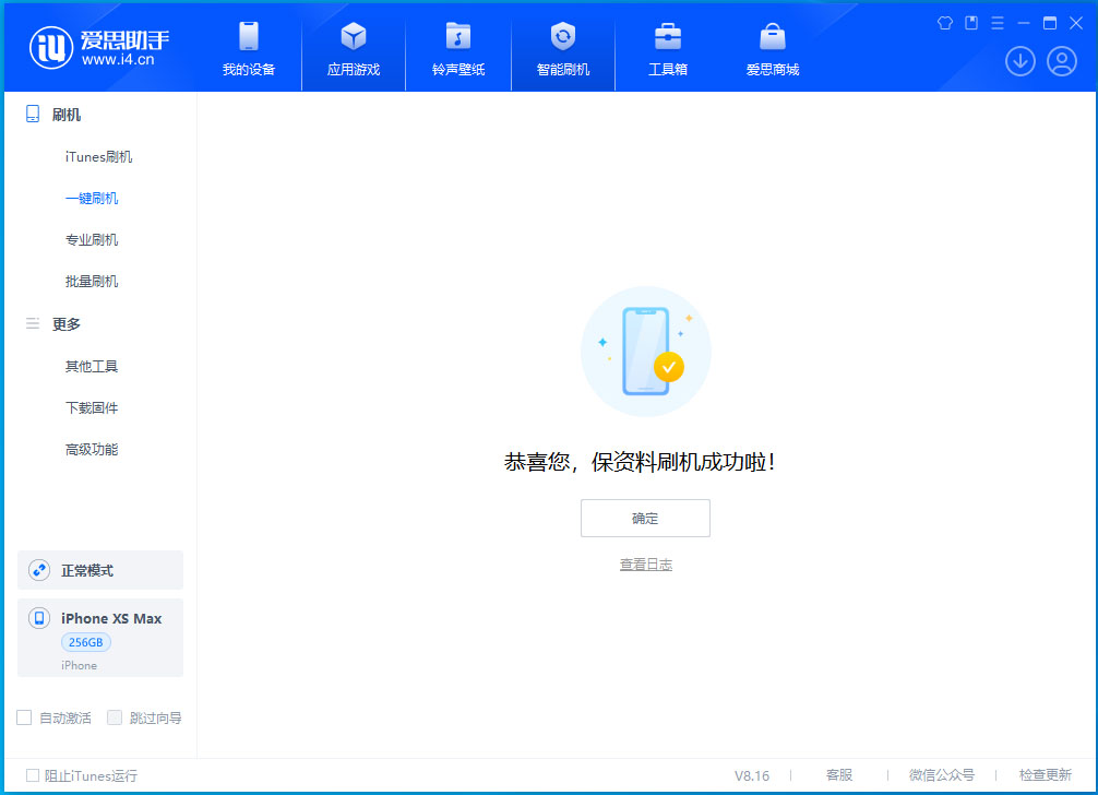 康县苹果手机维修分享iOS 17.5测试版升级_iOS 17.5测试版一键刷机教程 