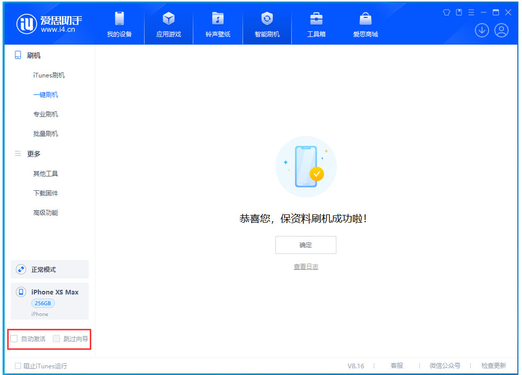 康县苹果手机维修分享iOS 17.4 RC版升级_iOS 17.4 RC版一键刷机教程 