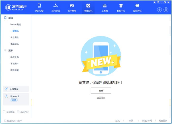 康县苹果手机维修分享iOS 16.7.3RC版升级_iOS 16.7.3 RC版一键刷机教程 