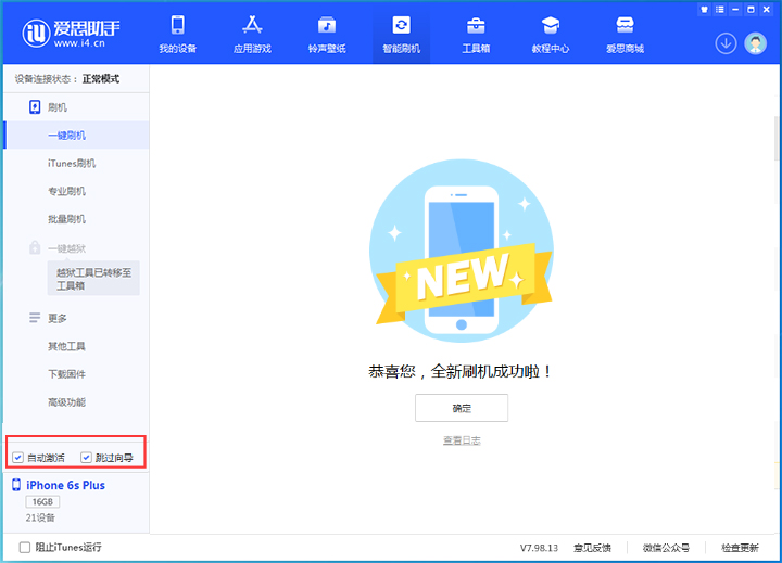 康县苹果手机维修分享iOS 15.7.8 正式版升级_iOS 15.7.8 正式版一键刷机教程 