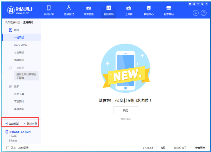康县苹果手机维修分享iOS 16.6 RC版升级_iOS 16.6 RC版一键刷机教程 