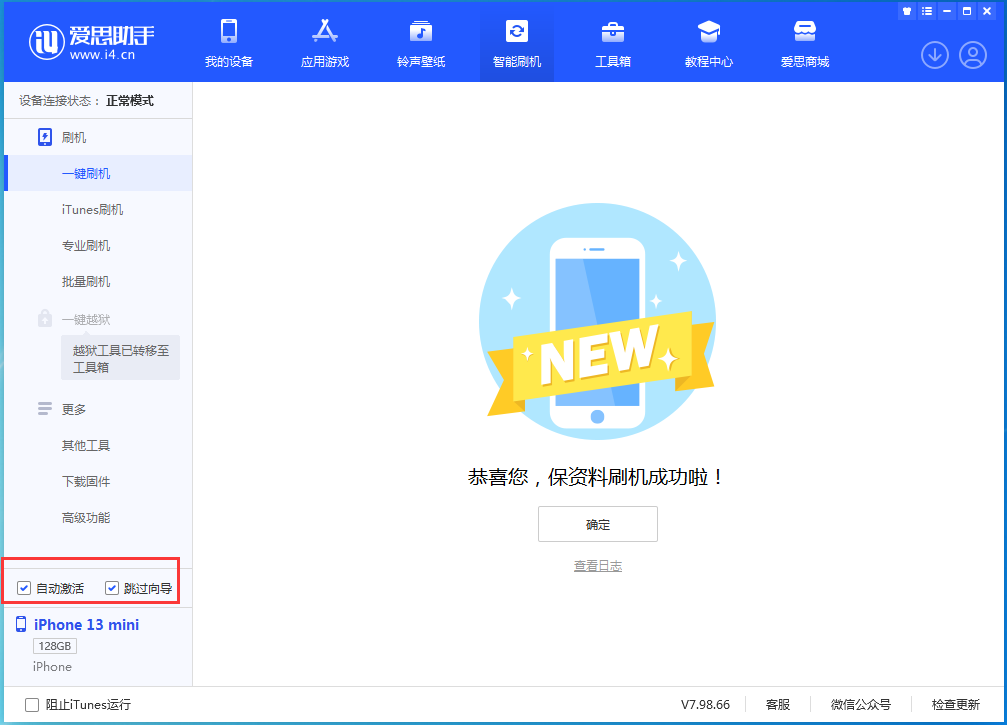 康县苹果手机维修分享iOS 16.3 正式版升级_iOS 16.3 正式版一键刷机教程 