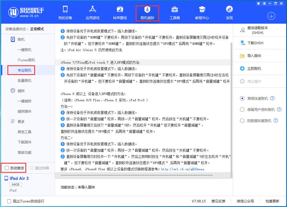 康县苹果手机维修分享iOS 14.4 RC版_iOS 14.4 RC版一键刷机教程 