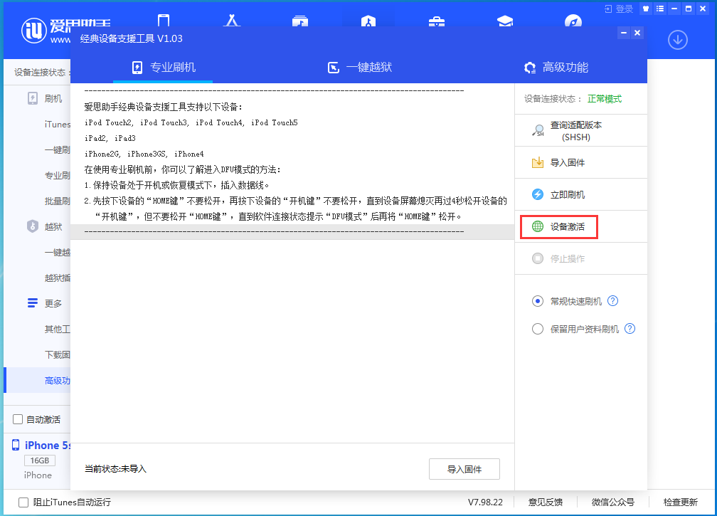 康县苹果手机维修分享iOS 12.4.9正式版_iOS 12.4.9 正式版一键刷机教程 