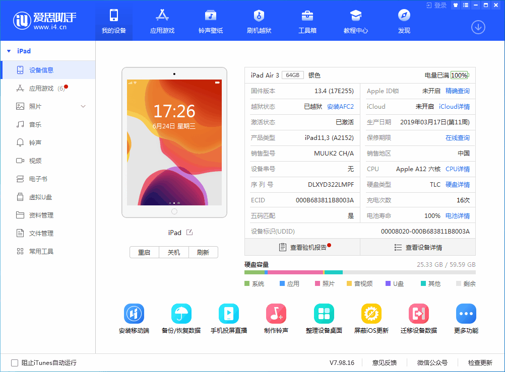 康县苹果手机维修分享iOS 14 测试版_iOS 14 测试版一键刷机教程 